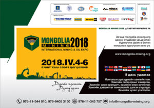 Read more about the article MONGOLIA MINING 2018 INTERNATIONAL MINING & OIL EXPO